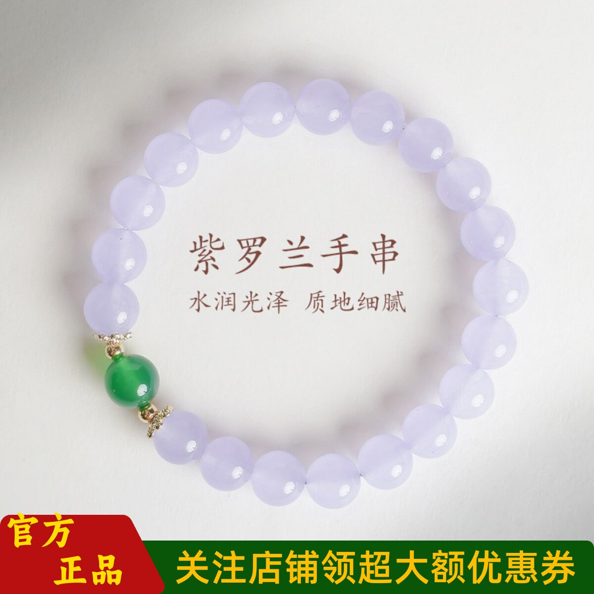 普陀山文创国风紫罗兰水晶女手串