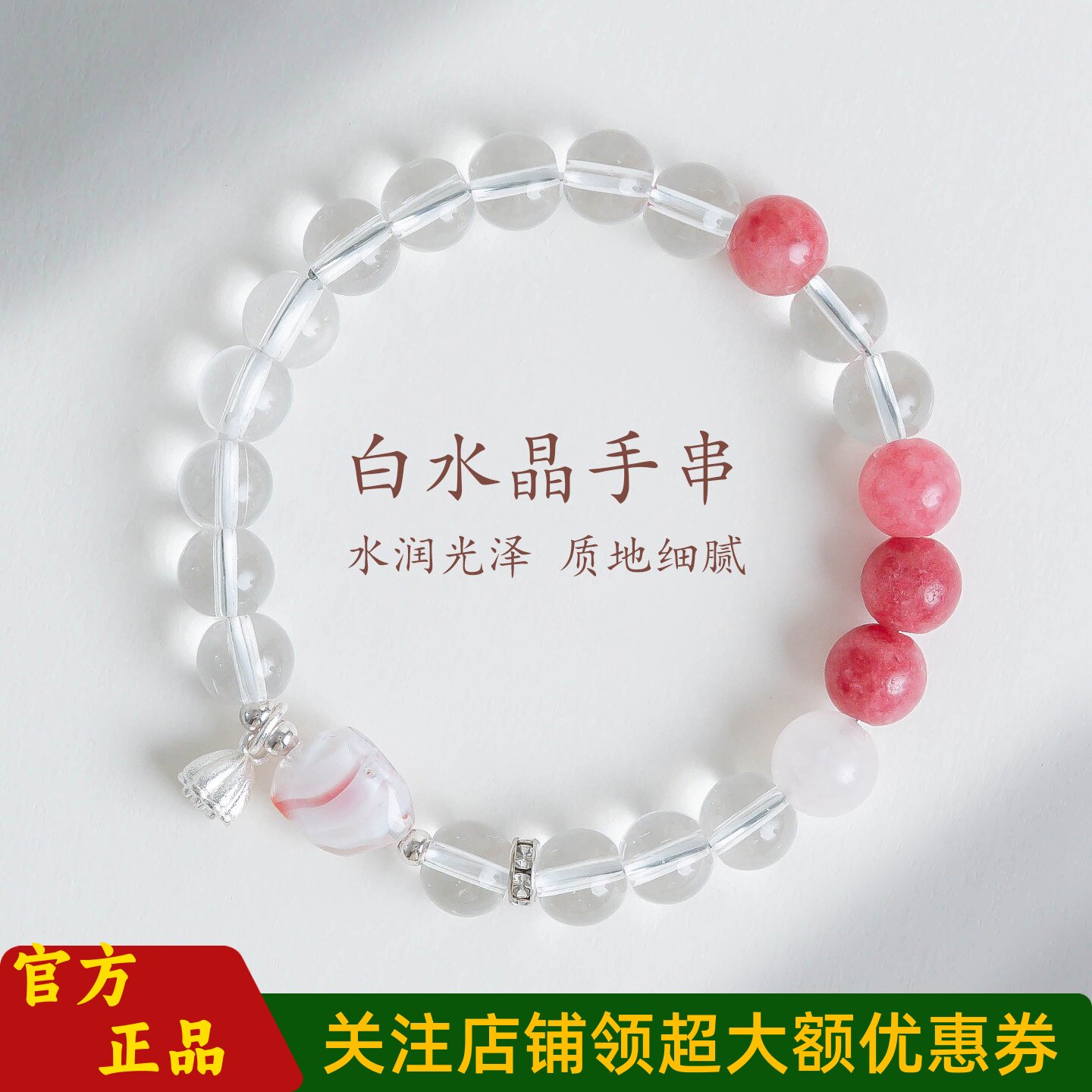 敦煌设计院新中式白水晶手串手链
