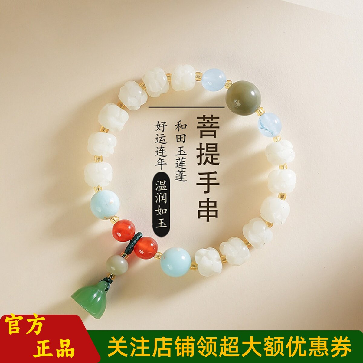 敦煌设计院国风菩提手串白玉菩提