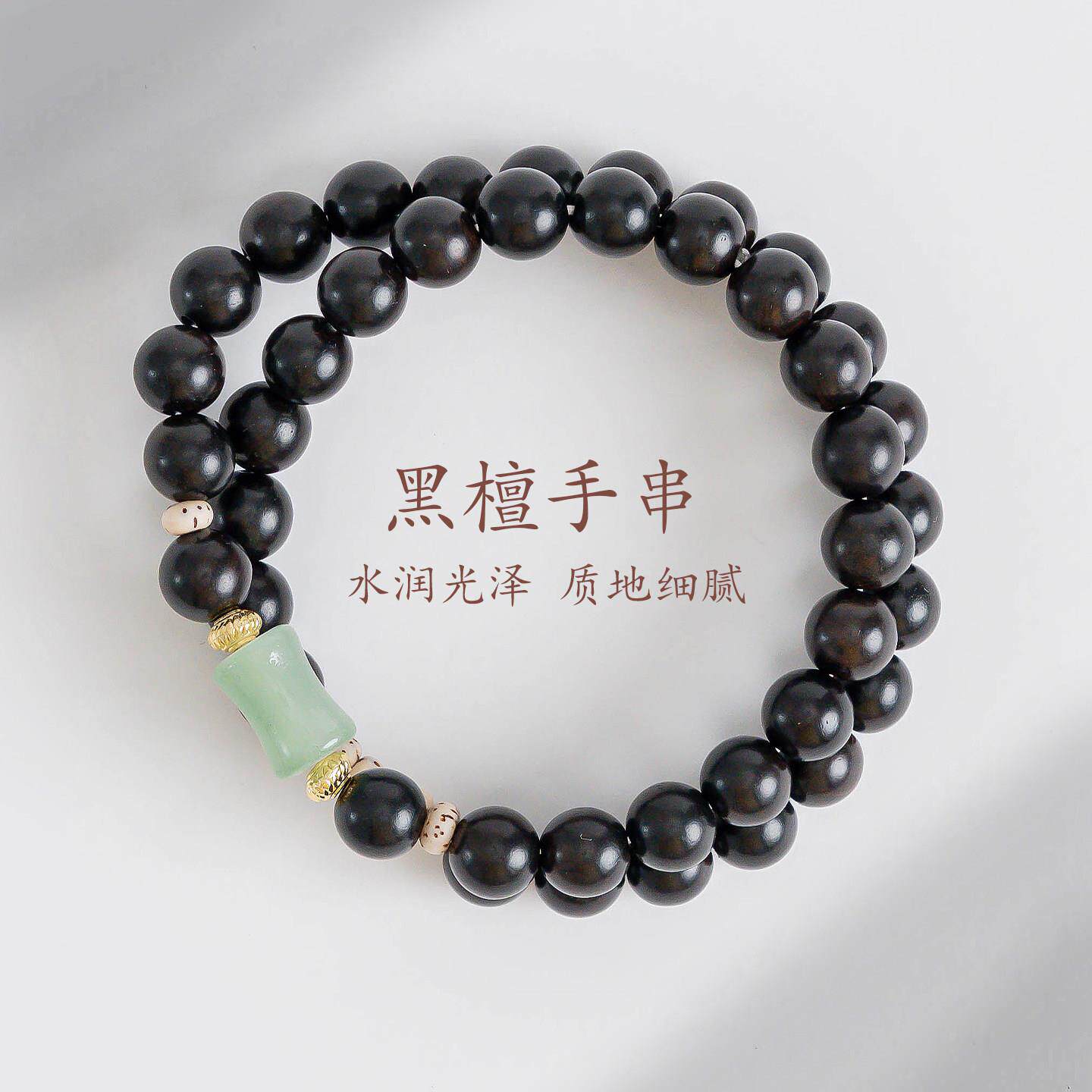 普陀山文创精美天然黑檀佛珠手串