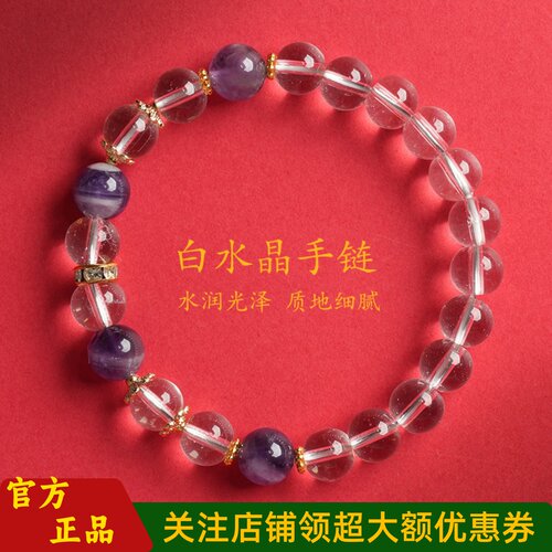 敦煌设计院国风新中式白水晶手饰