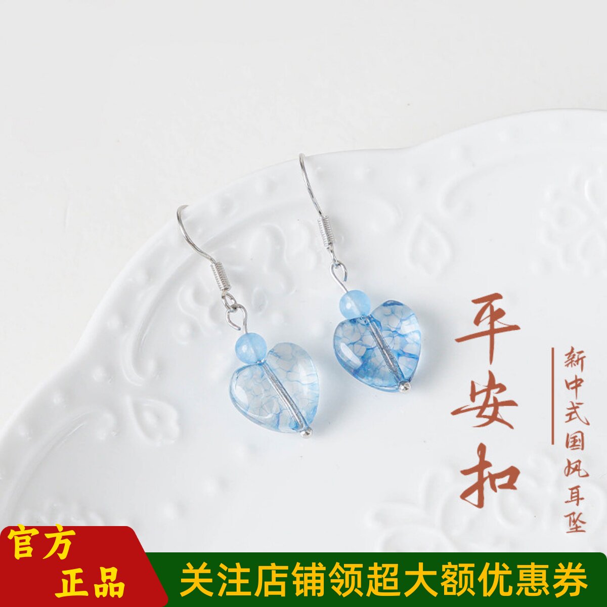 敦煌设计院新中式清新蓝水晶耳坠
