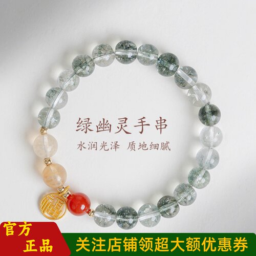 敦煌设计院国风绿幽灵手串手链女