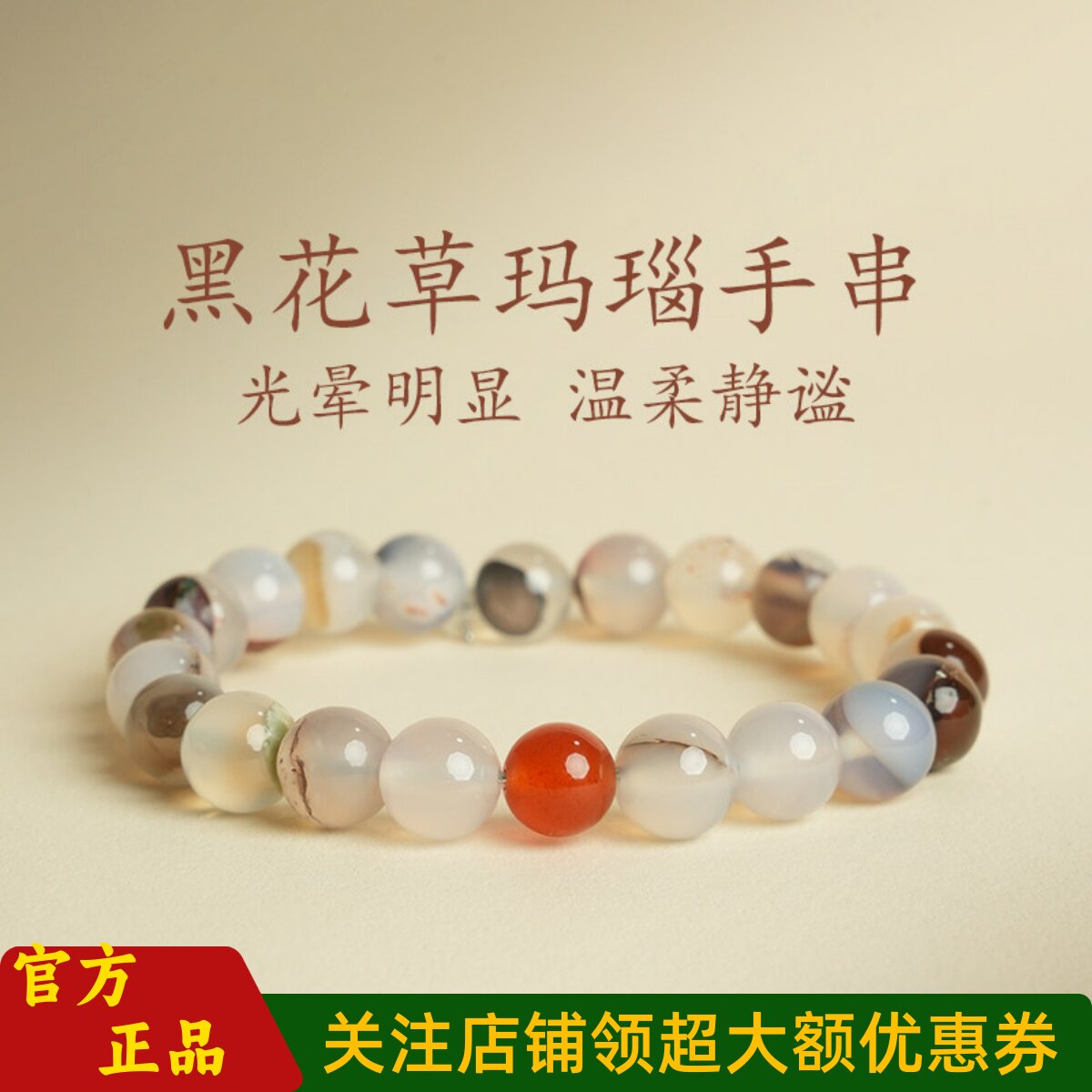敦煌设计院水墨黑花草玛瑙手串女