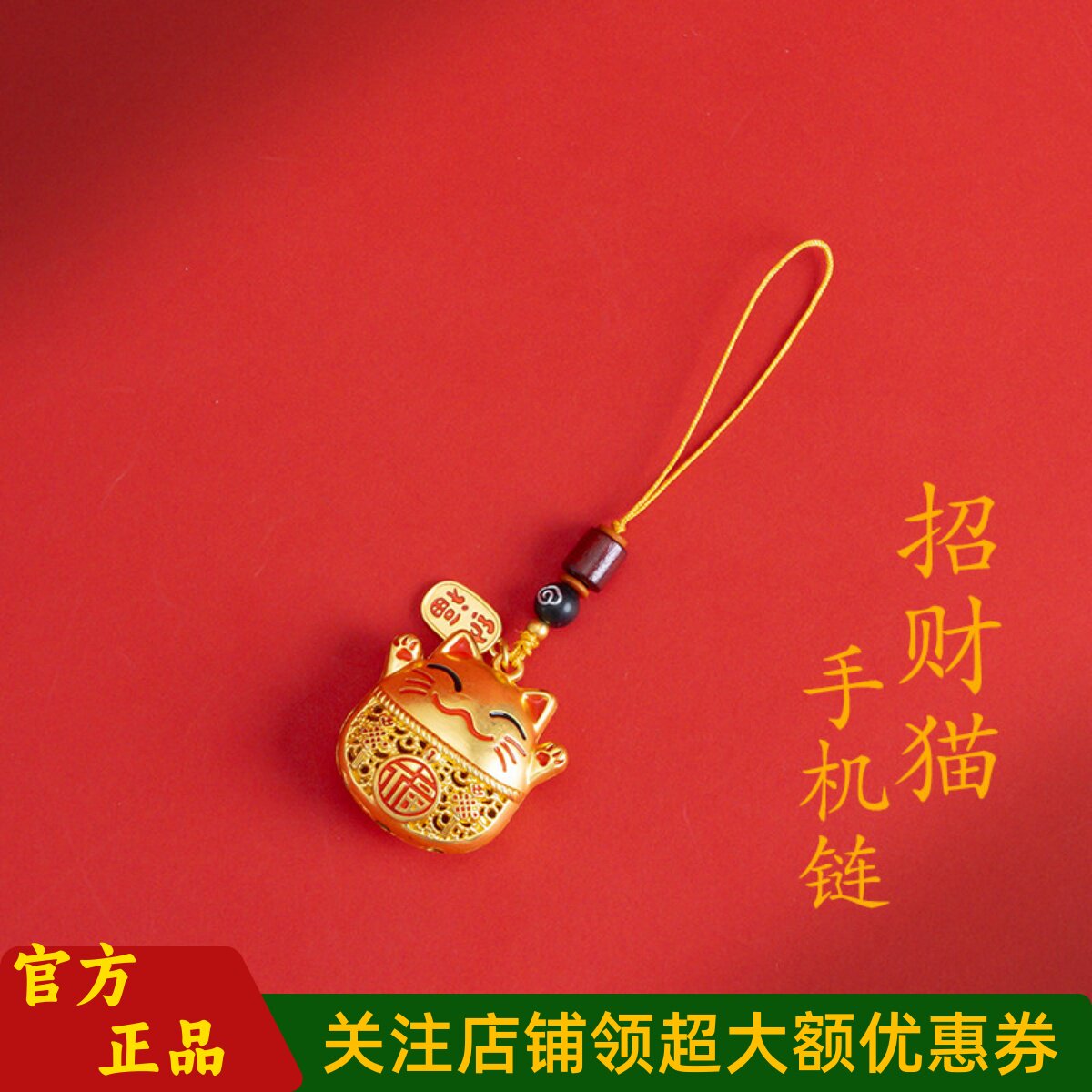 敦煌设计院国风招财猫短款手机链