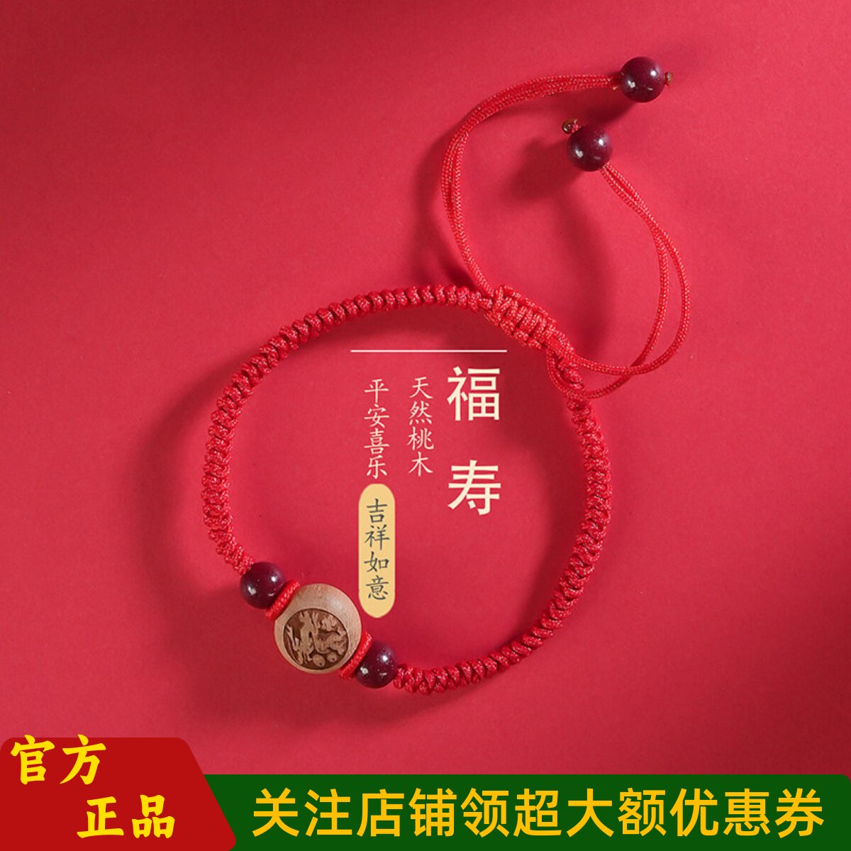敦煌设计院桃木转运珠朱砂手链女