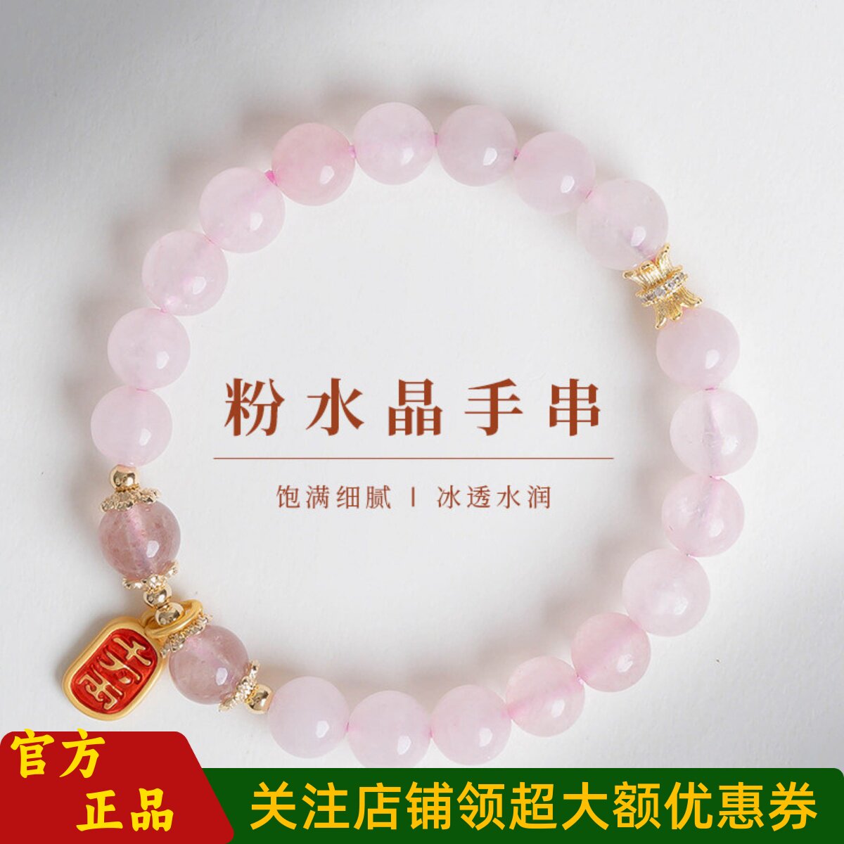 敦煌设计院新中式唯美草莓晶手链