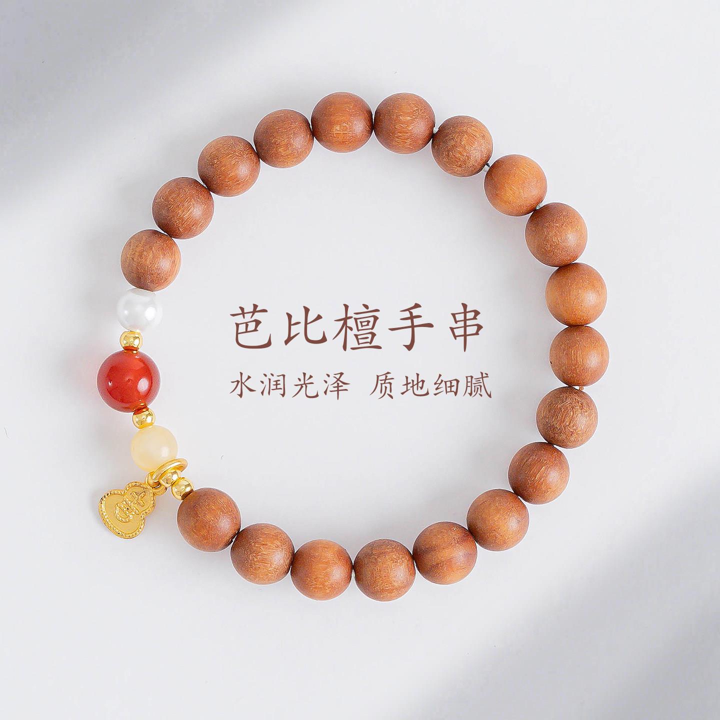 普陀山文创国风天然芭比檀木手串