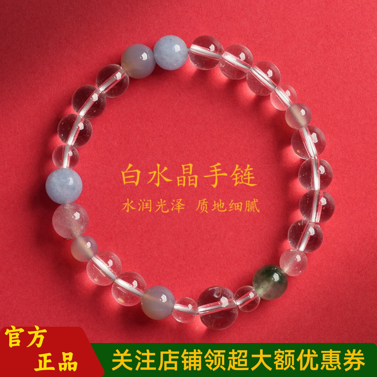 敦煌设计院国风新中式白水晶手串