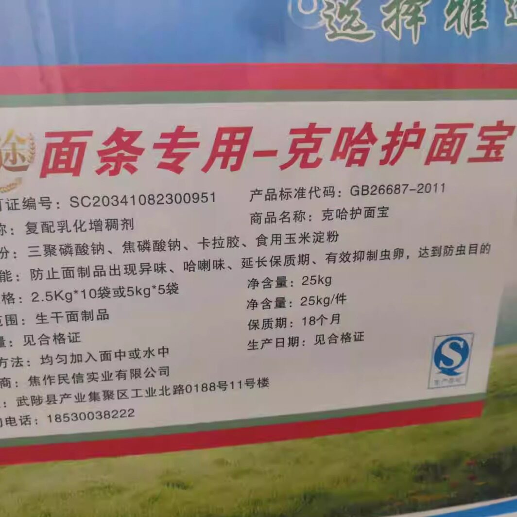 雅途挂面面条防哈防虫哈喇味增筋亮白 改良剂添加剂1000g酸味发霉