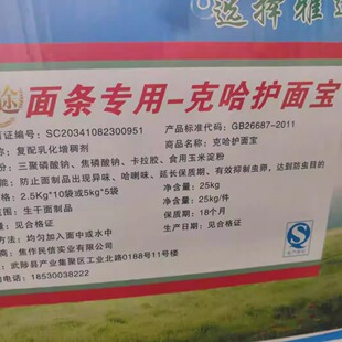 雅途挂面面条防哈防虫哈喇味增筋亮白 改良剂添加剂1000g酸味发霉