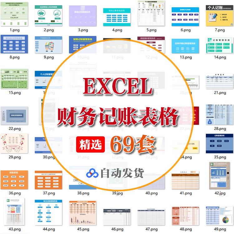 公司财务表格内账会计做账收支表出纳记账管理系统excel表格报表