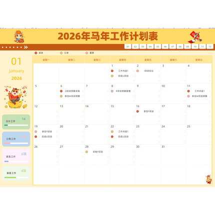 【自动发货】简约2026年日历计划表Excel模版商务日程周月日计划