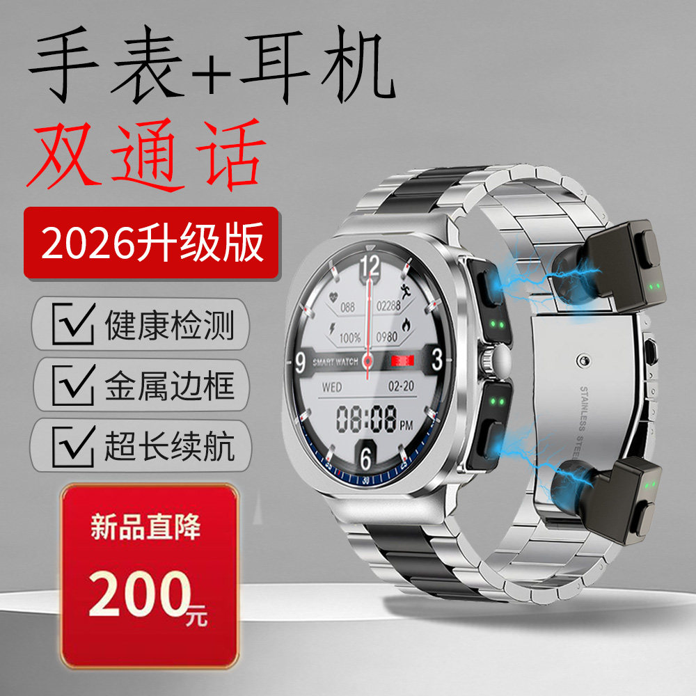 翌客正品Z19超薄TWS蓝牙耳机智能手表二合一计步运动听歌通话手环