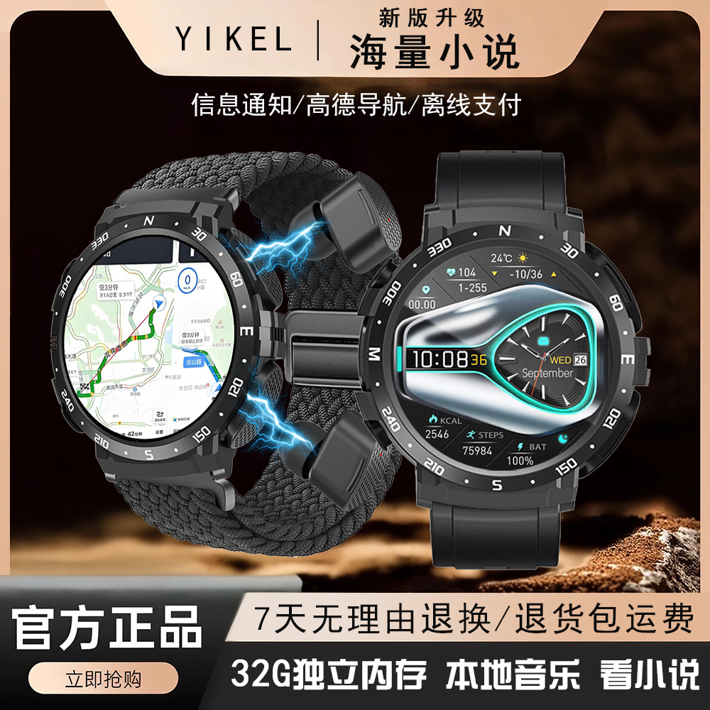 32G大内存高德导航听歌录音电子书蓝牙耳机智能手表心率运动计步