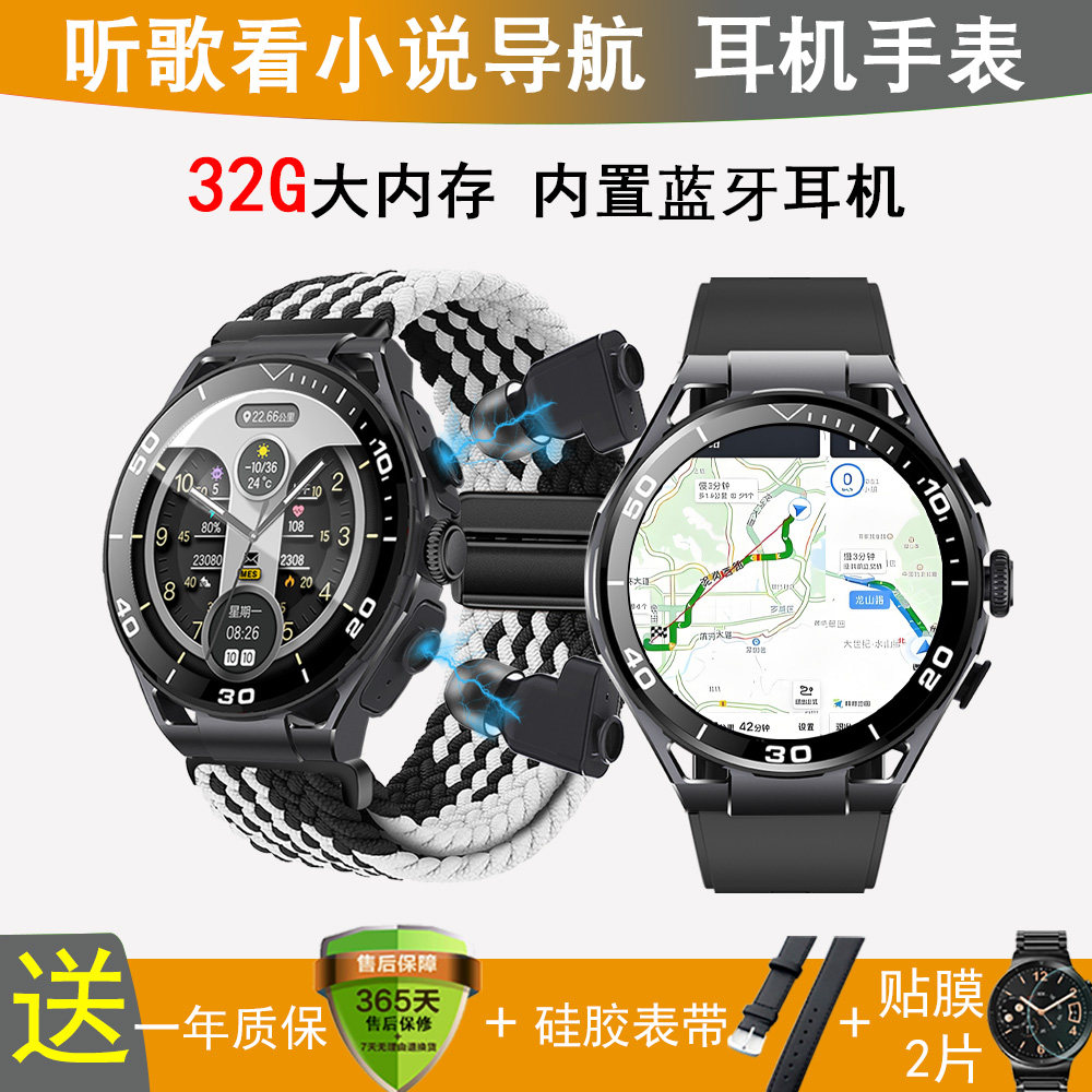 32G大内存高德导航听歌录音电子书蓝牙耳机智能手表心率运动计步