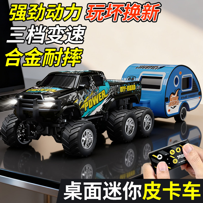 1:64大脚车迷你越野遥控车合金桌漂移超小汽车儿童玩具男孩带挂箱