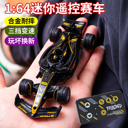 1:64迷你遥控汽车合金F1方程式赛车同款超级迷你小车桌面漂移玩具