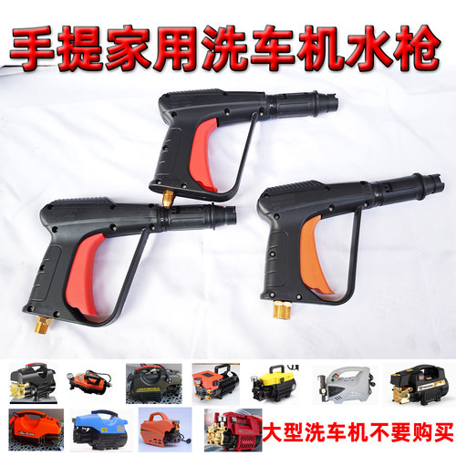 淼霸枪头扇形ql-280清洗机高压