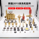 3015清洗机配件洗车机维修配件压力阀水封 2515 上海熊猫PM 2015