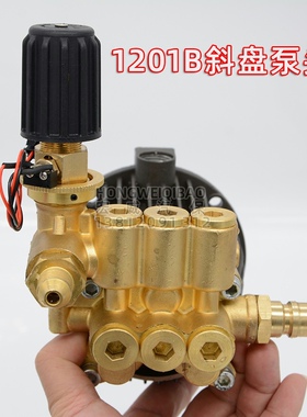 派驰PC-1201B 1202B高压清洗机泵头斜盘泵洗车机高压泵头配件
