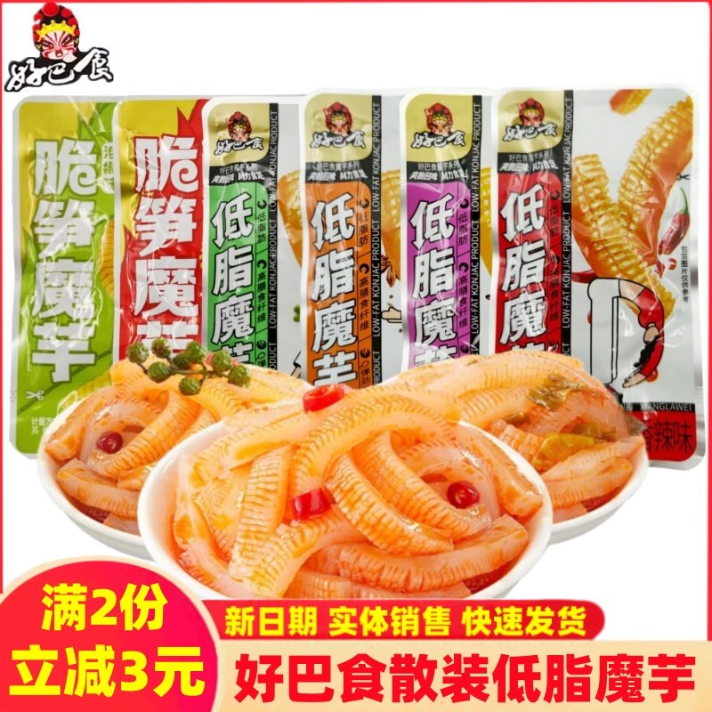 好巴食低脂魔芋爽脆笋魔芋火锅素毛肚辣条小包装零食网红休闲散装