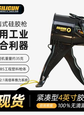 Siligun新型超短玻璃胶枪硅胶枪省力防滴漏便携式自动断胶打胶枪