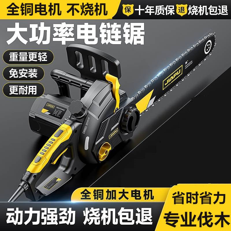 德国光头强电锯伐木锯220v家电链锯