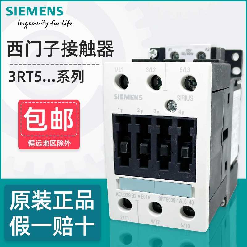西门子交流接触器3RT5034 5035 5036 5044 5045 5046电梯110V220V