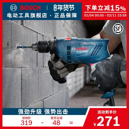博世600W大功率电钻手电冲击钻电动工具多功能螺丝刀电钻GSB600