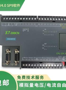 国产S7-200  plc控制器 CPU222CN 224CN  224XPCN  226CN 226XP