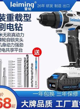 雷铭ls840无刷充电式电钻手枪钻转小锂电动钻螺丝刀家用工具