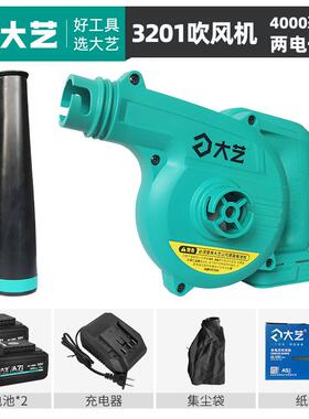 大艺锂电吹风机 20V便携式家用吸吹尘器施工用除尘器