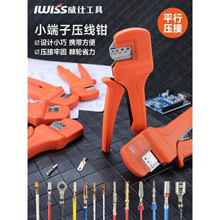 Iwiss汽车插头端子Ecu小方针压接钳连接器连接器弹簧端子压接钳