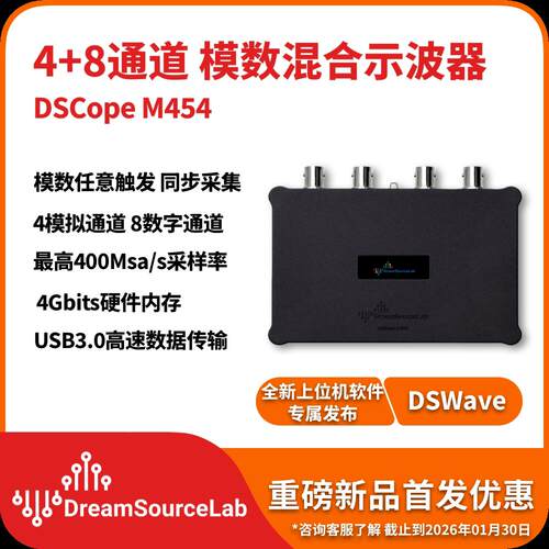 DreamSourceLab品牌 DSCope混合示波器逻辑分析仪信号发生器 调试