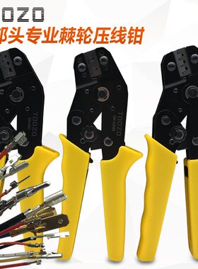 xh2.54杜邦线小端子压线钳2.8插簧1.25mm端子钳sn-28b 01bm多功能