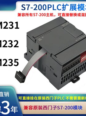 兼容西门子S7-200CN CPU控制器 EM232 235 EM231CN PLC模拟量模块