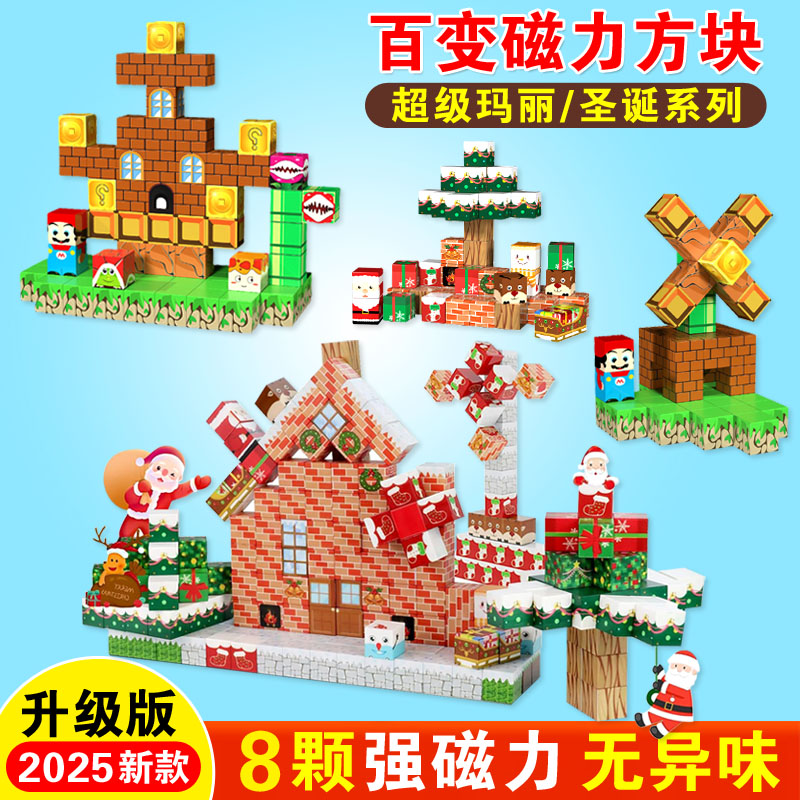 mc我的世界磁力方块拼装磁吸周边磁铁大粒积木男生益智玩具全套装