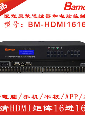 巴越4KHDMI矩阵16口输入输出
