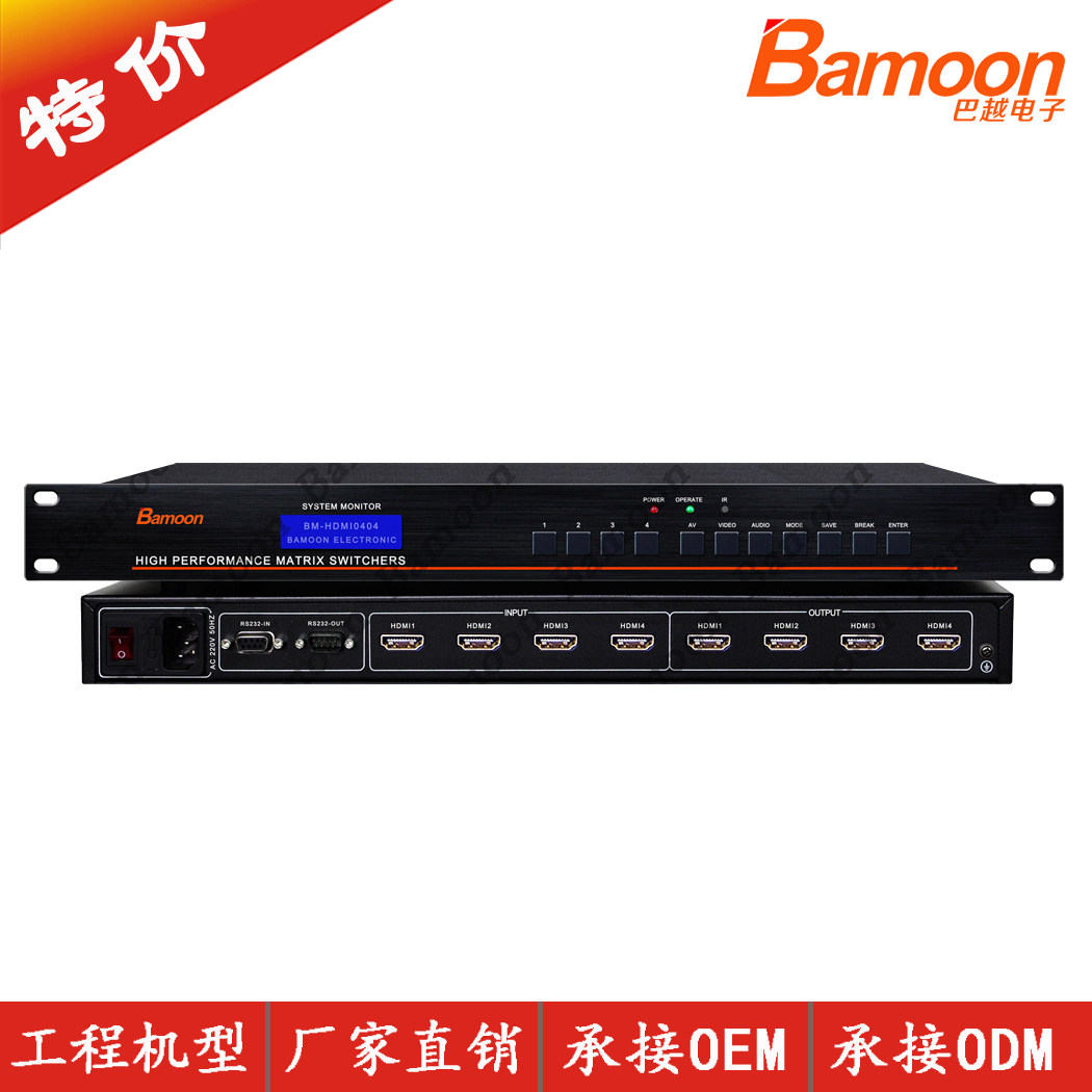 HDMI矩阵4进4出 8进8出16进16出24路切换器 4K 串口带遥控机架式