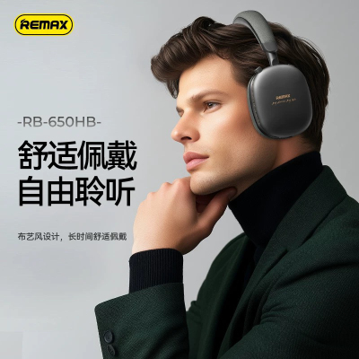 Remax清晰学生头戴式蓝牙耳机