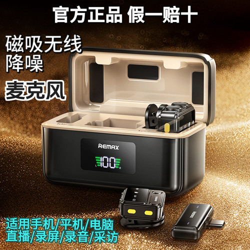 磁吸无线麦克风直播录音专用