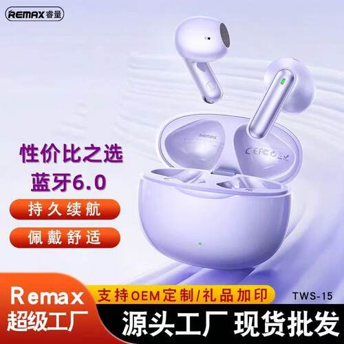 Remax睿量TWS-15半入耳无线耳机