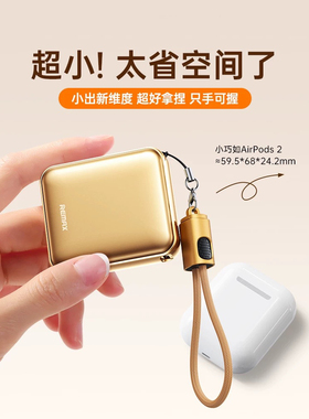 Remax睿量快充充电宝2025新款迷你超薄小巧自带挂绳线iPh8-15/16