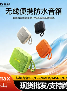 Remax/睿量中国大陆Remax便携