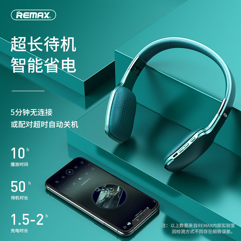 Remax/睿量RB-700HB头戴式降噪蓝牙无线耳机适用户外休闲地铁公交高性价比高么？