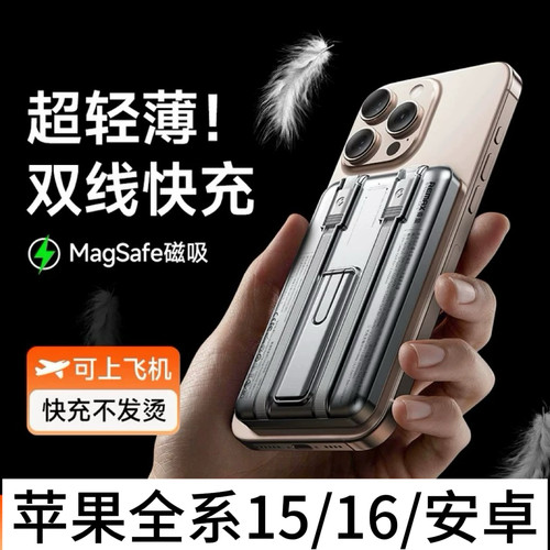 Remax睿量磁吸款充电宝