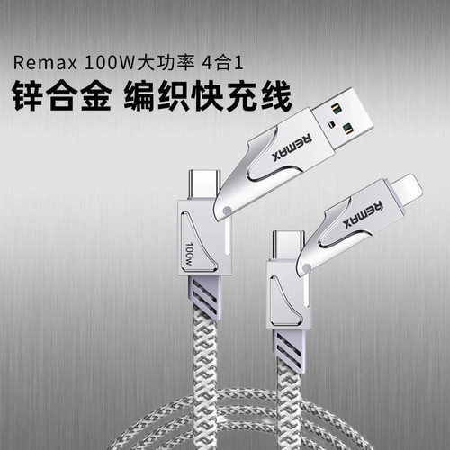 Remax机甲战绳数据线二拖二闪充
