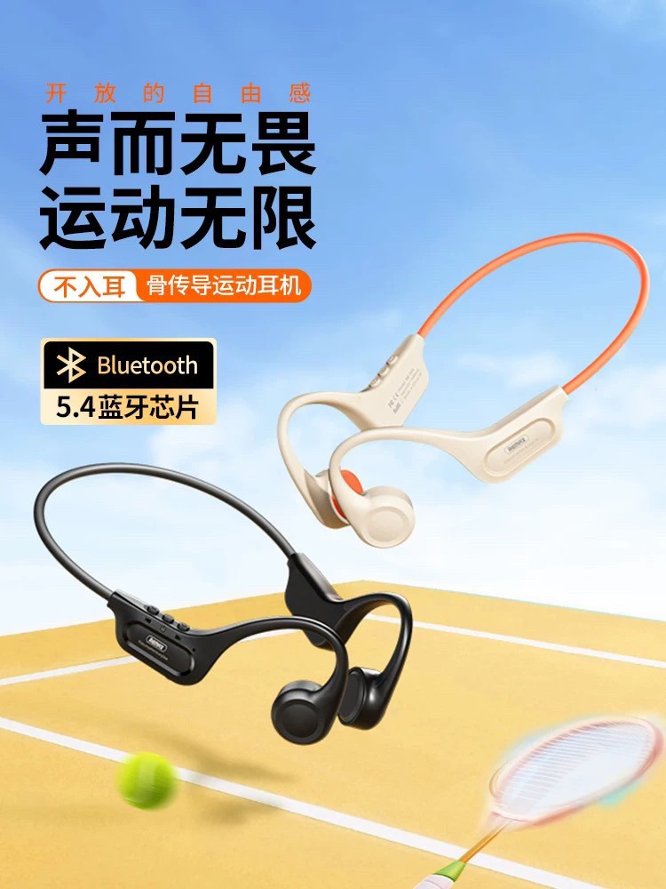 Remax睿量无线降噪音乐蓝牙耳机