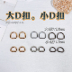 1.8cm 1.3cm 大号小号半圆金属d字扣 包包配件 五金金属 金色一对
